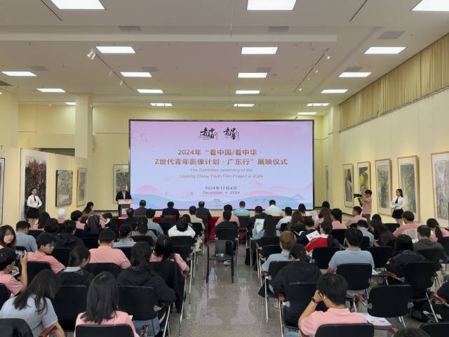 12月4日，2024年“看中国”系列活动展映仪式在肇庆学院举行。 南方+ 卢逸轩 摄