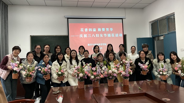 花香四溢 数赞芳华——数学与信息科学学院举办庆祝“三八妇女节”插花活动